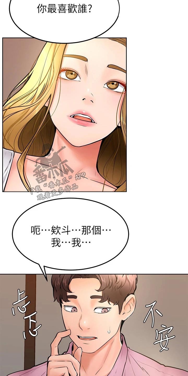 《加油便签》第32章跟我来 第11页