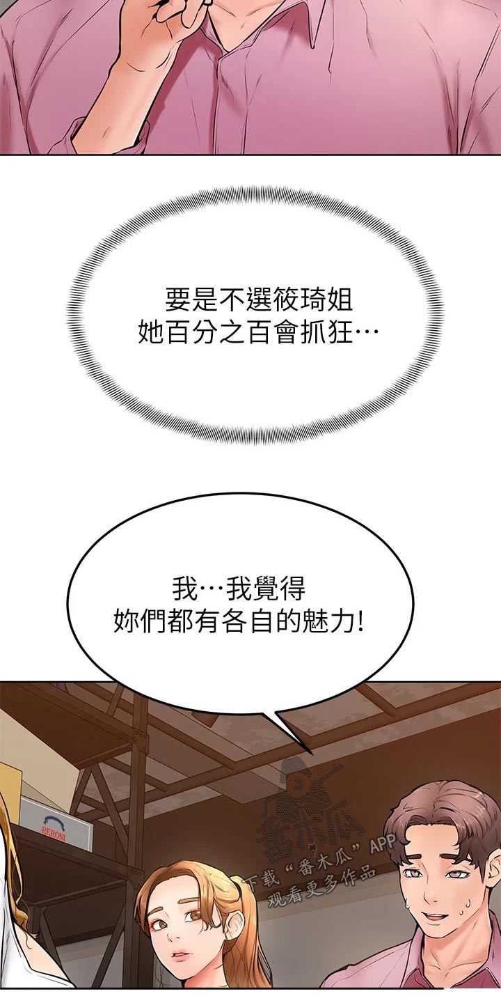 《加油便签》第32章跟我来 第12页
