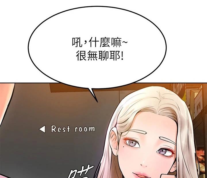 《加油便签》第32章跟我来 第13页