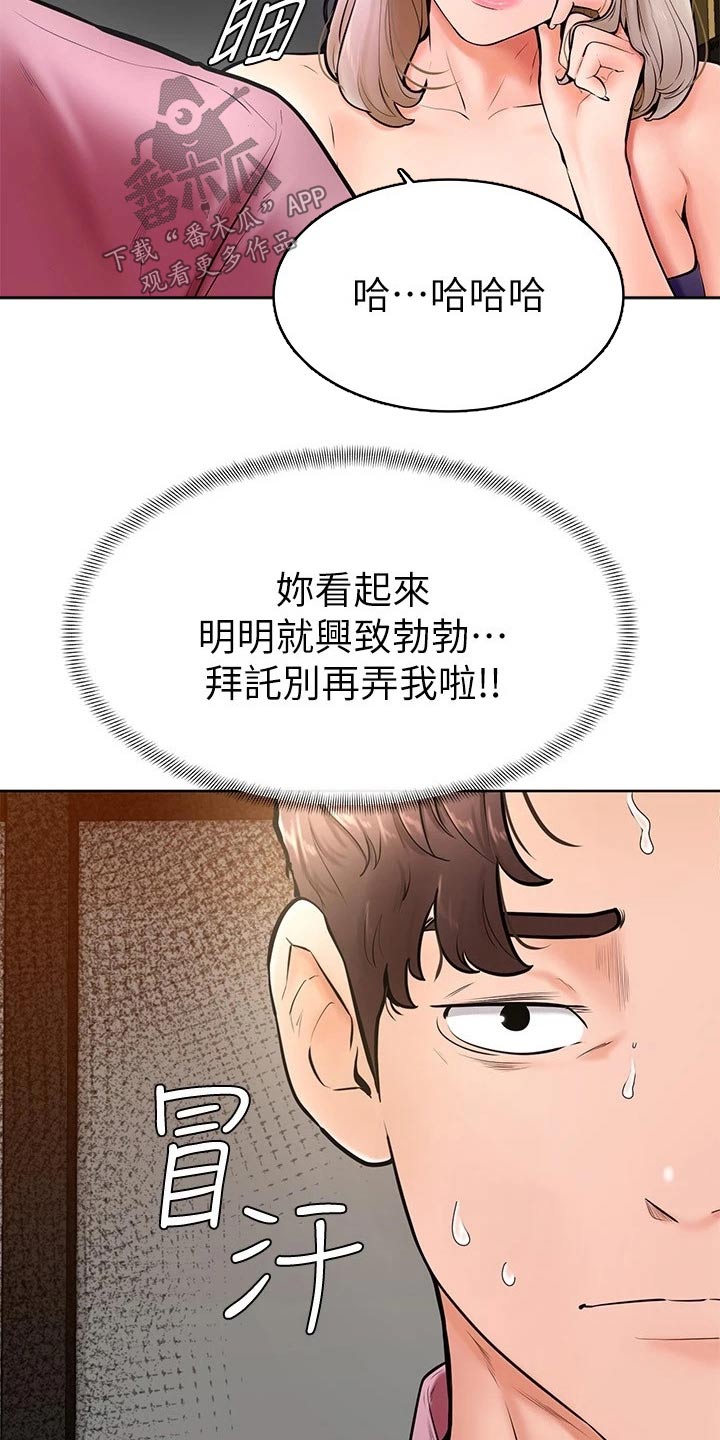 《加油便签》第32章跟我来 第14页