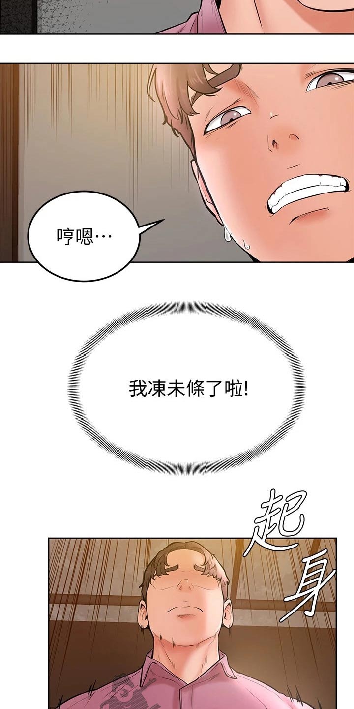 《加油便签》第32章跟我来 第15页