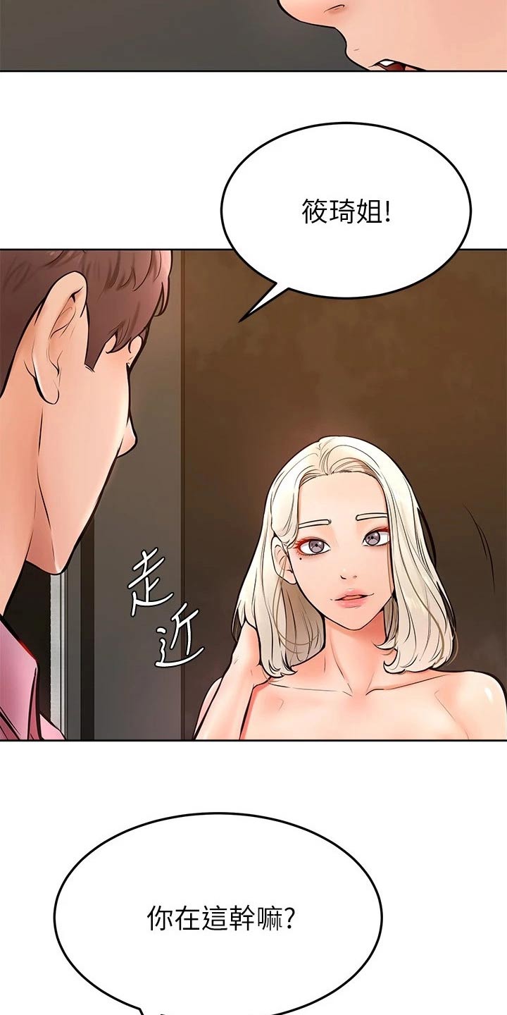 《加油便签》第32章跟我来 第22页