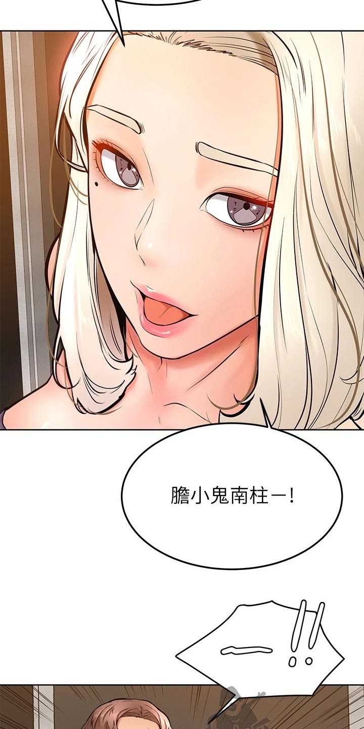 《加油便签》第32章跟我来 第23页