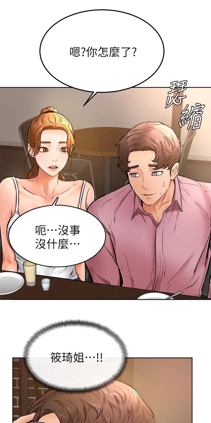 《加油便签》第32章跟我来 第3页