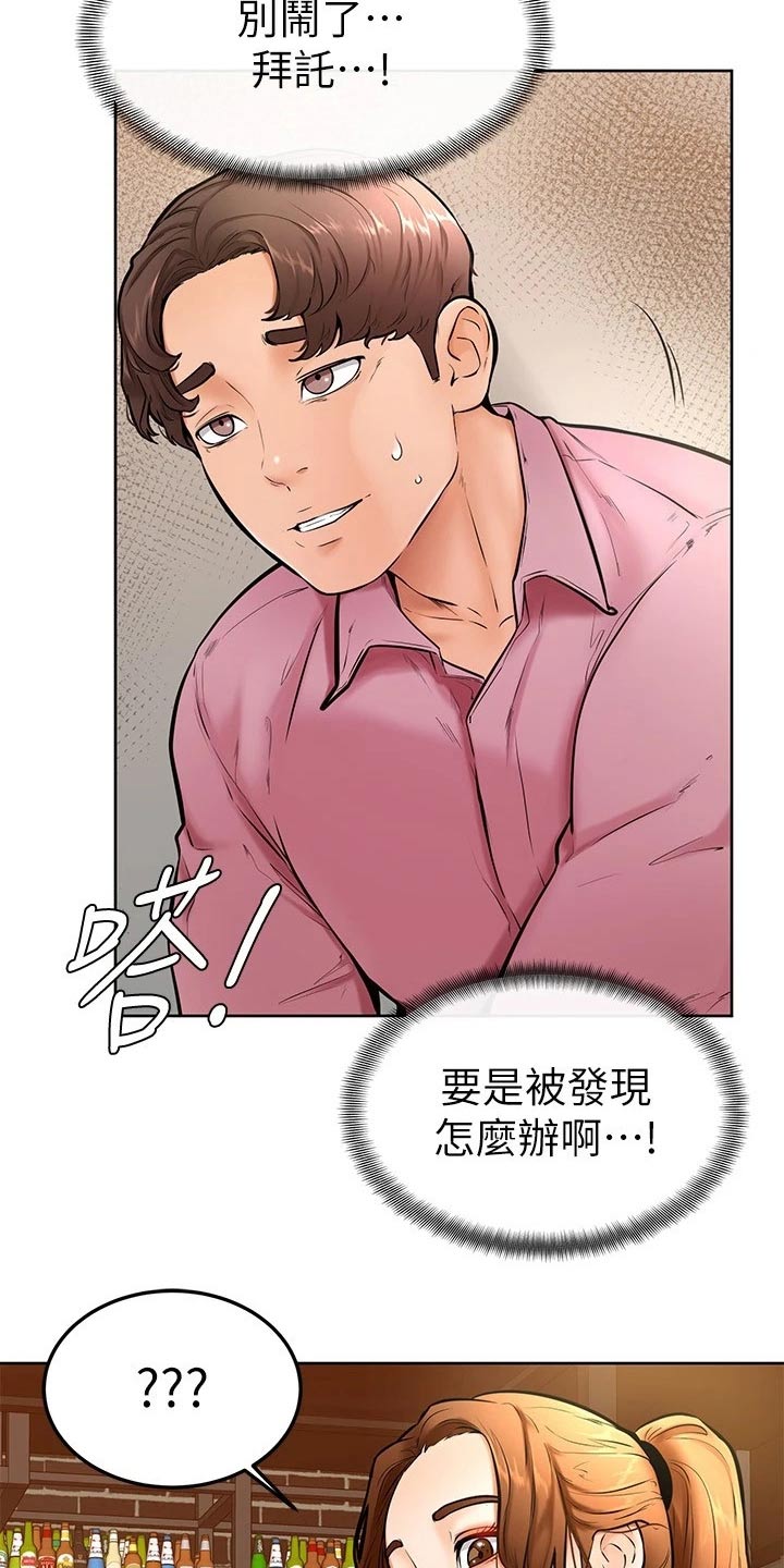 《加油便签》第32章跟我来 第5页