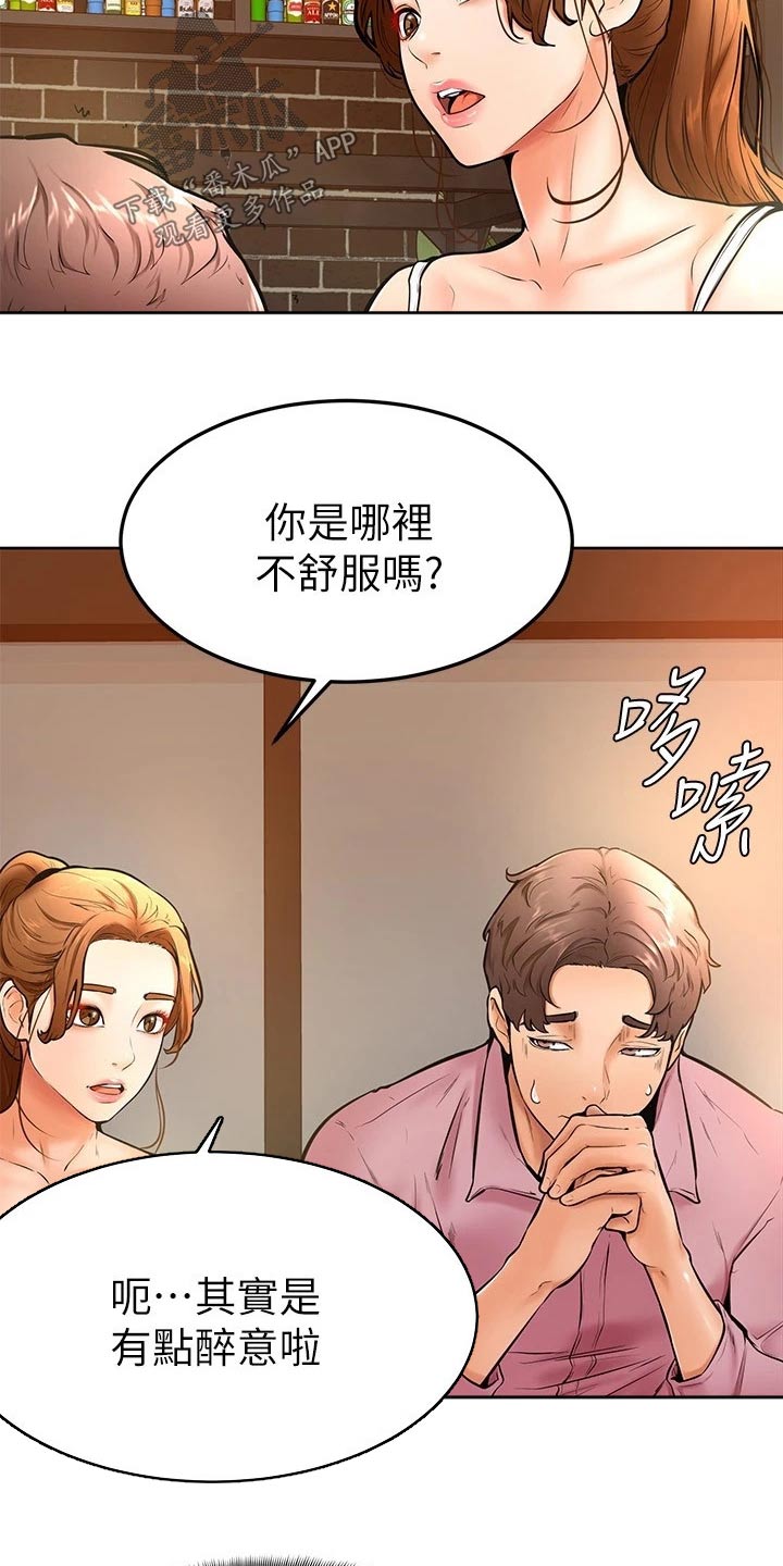《加油便签》第32章跟我来 第6页