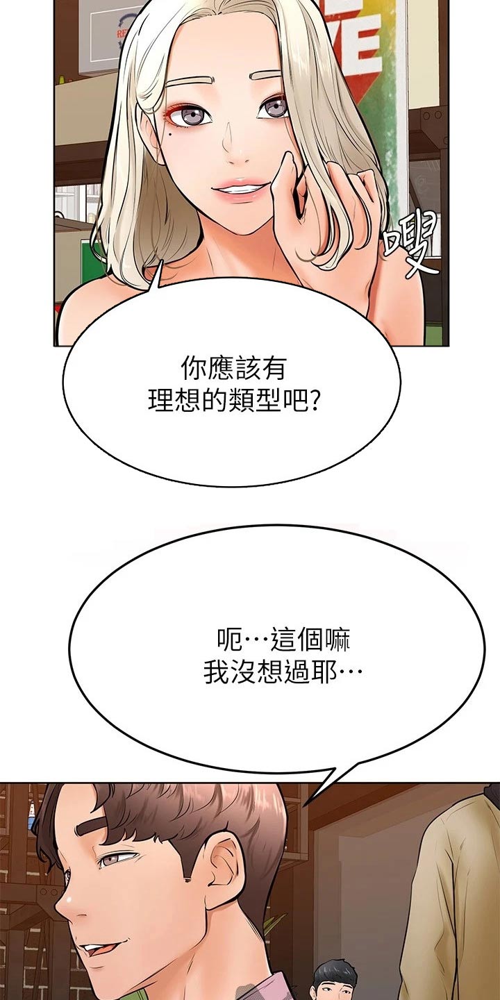 《加油便签》第32章跟我来 第8页
