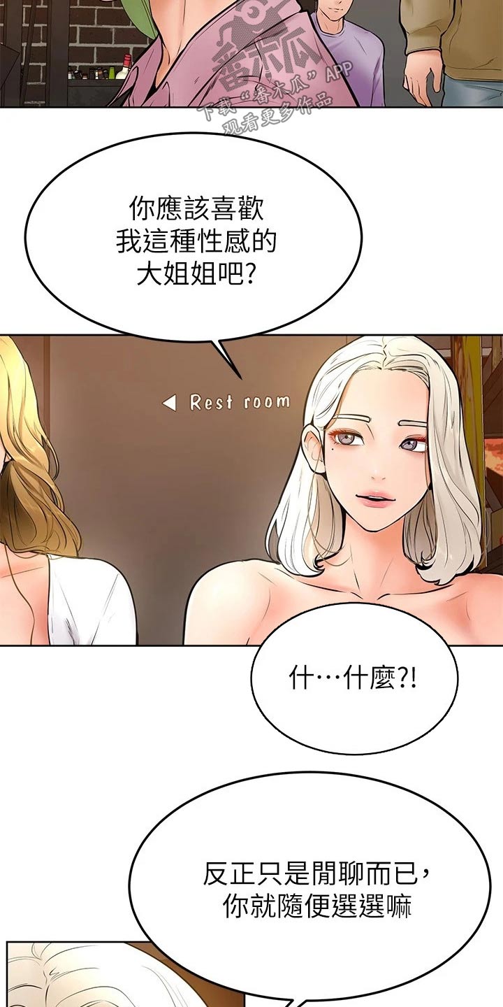 《加油便签》第32章跟我来 第9页