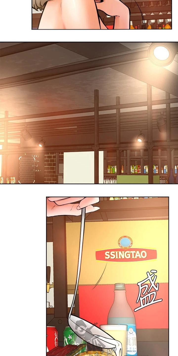 《加油便签》第31章慢慢 第11页