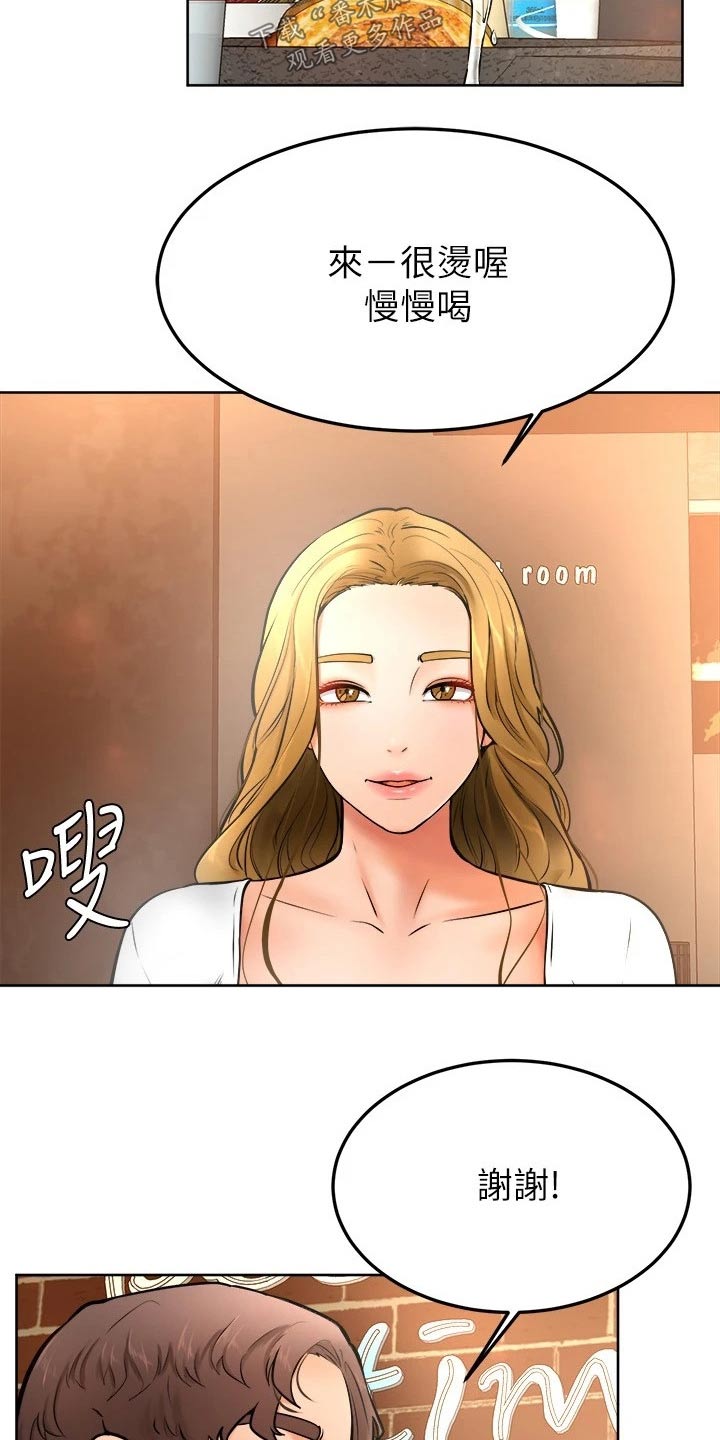 《加油便签》第31章慢慢 第12页