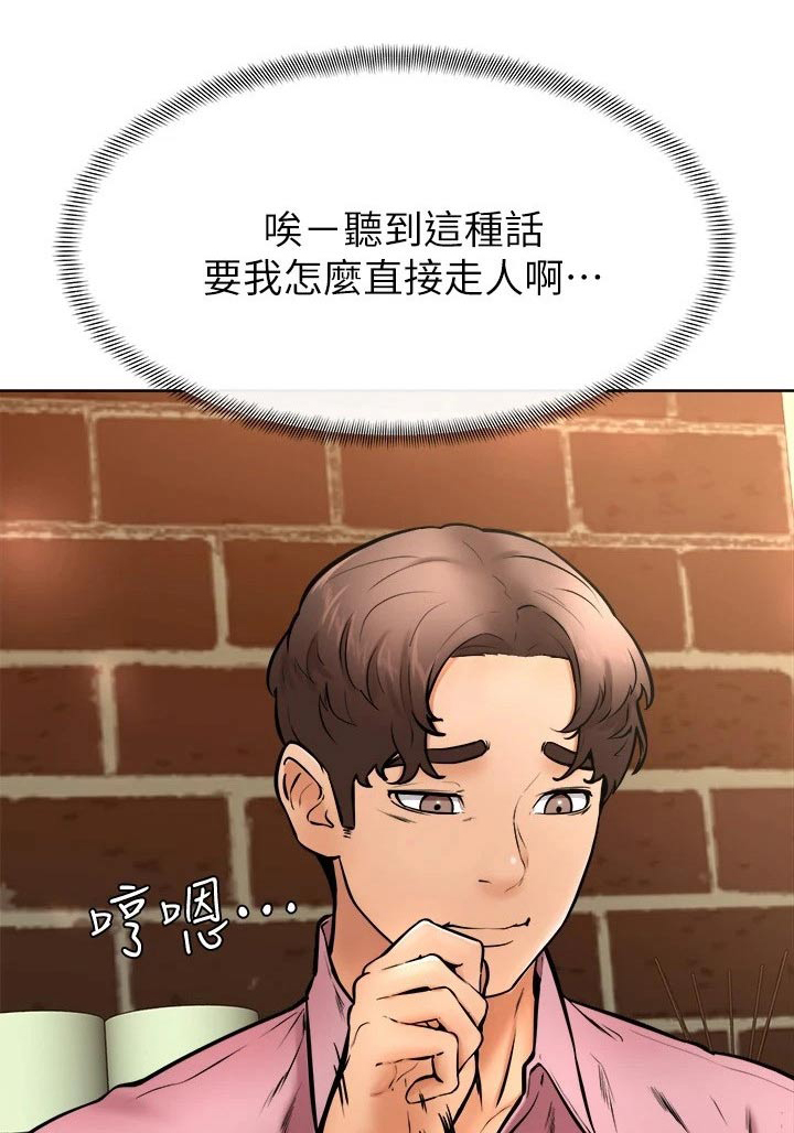 《加油便签》第31章慢慢 第1页