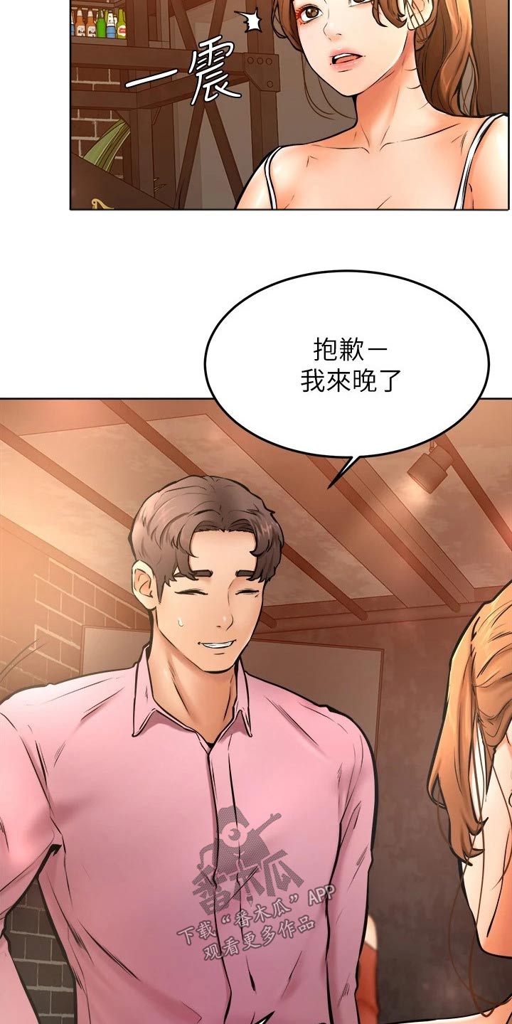《加油便签》第31章慢慢 第5页