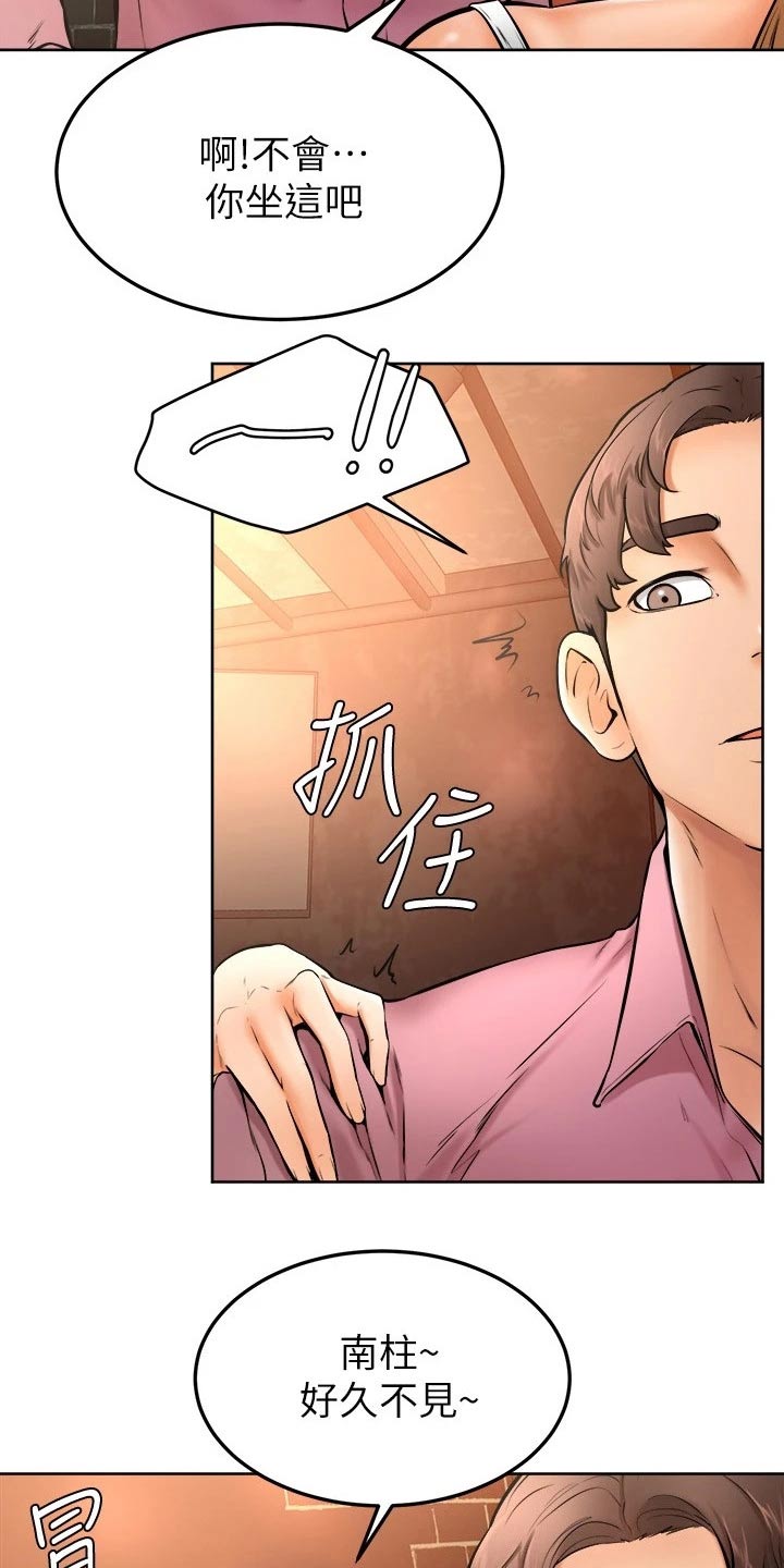 《加油便签》第31章慢慢 第6页
