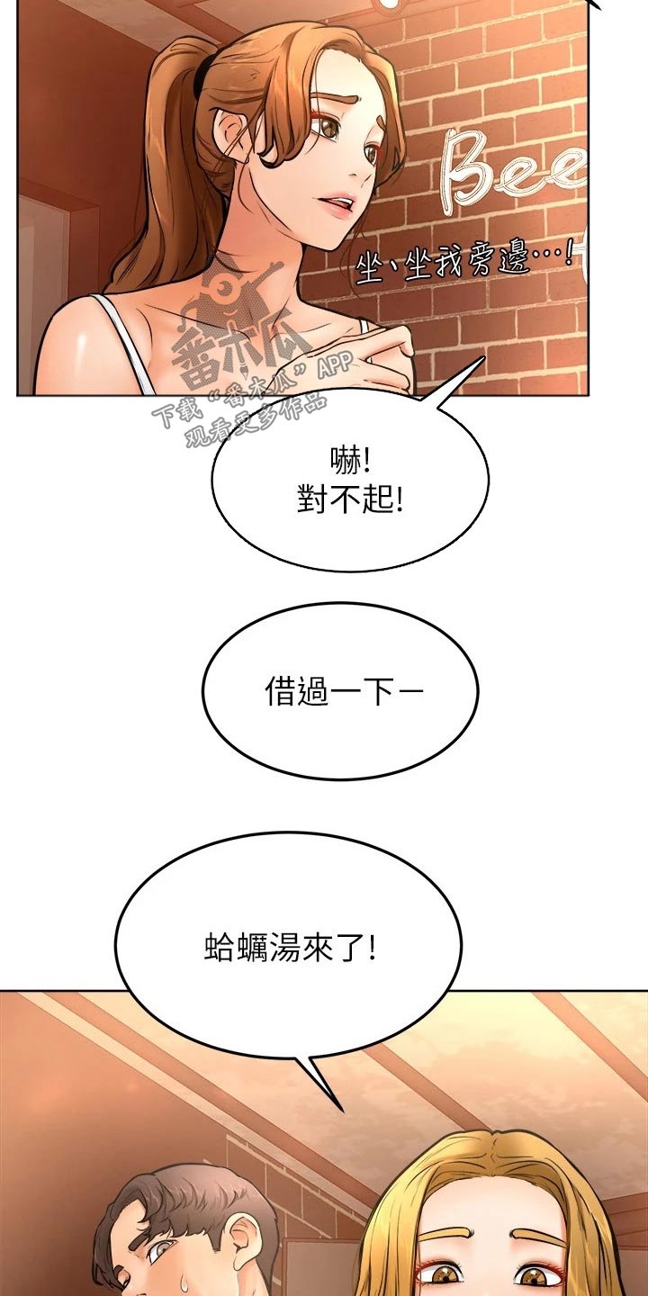 《加油便签》第31章慢慢 第8页