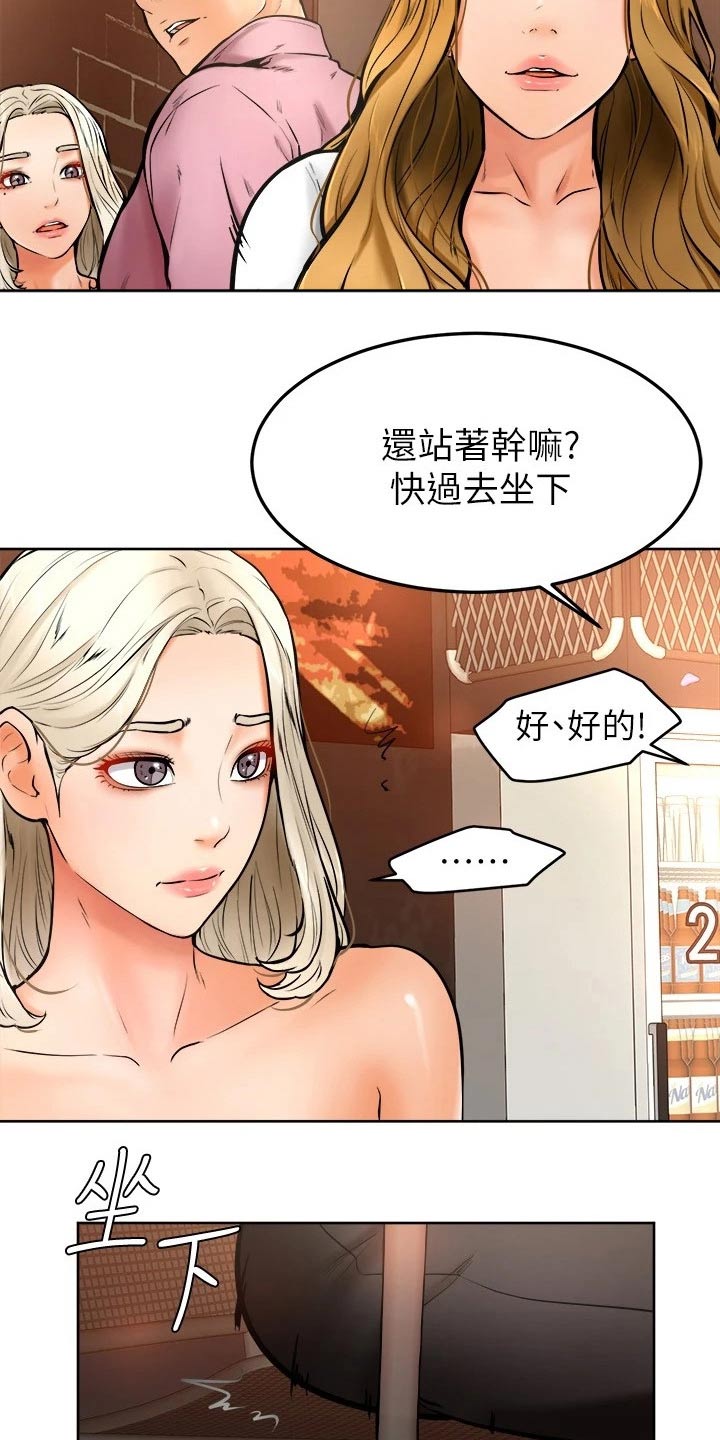 《加油便签》第31章慢慢 第9页