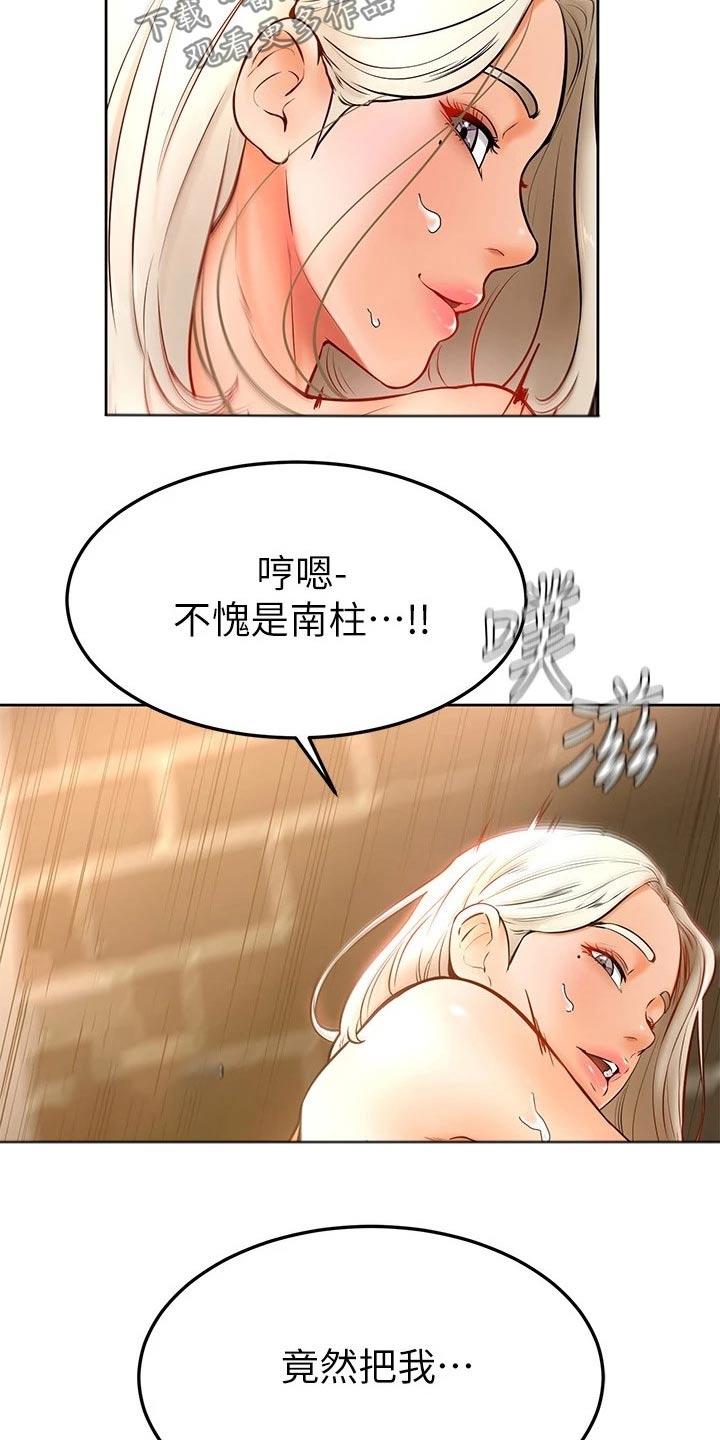 《加油便签》第33章什么声音 第10页