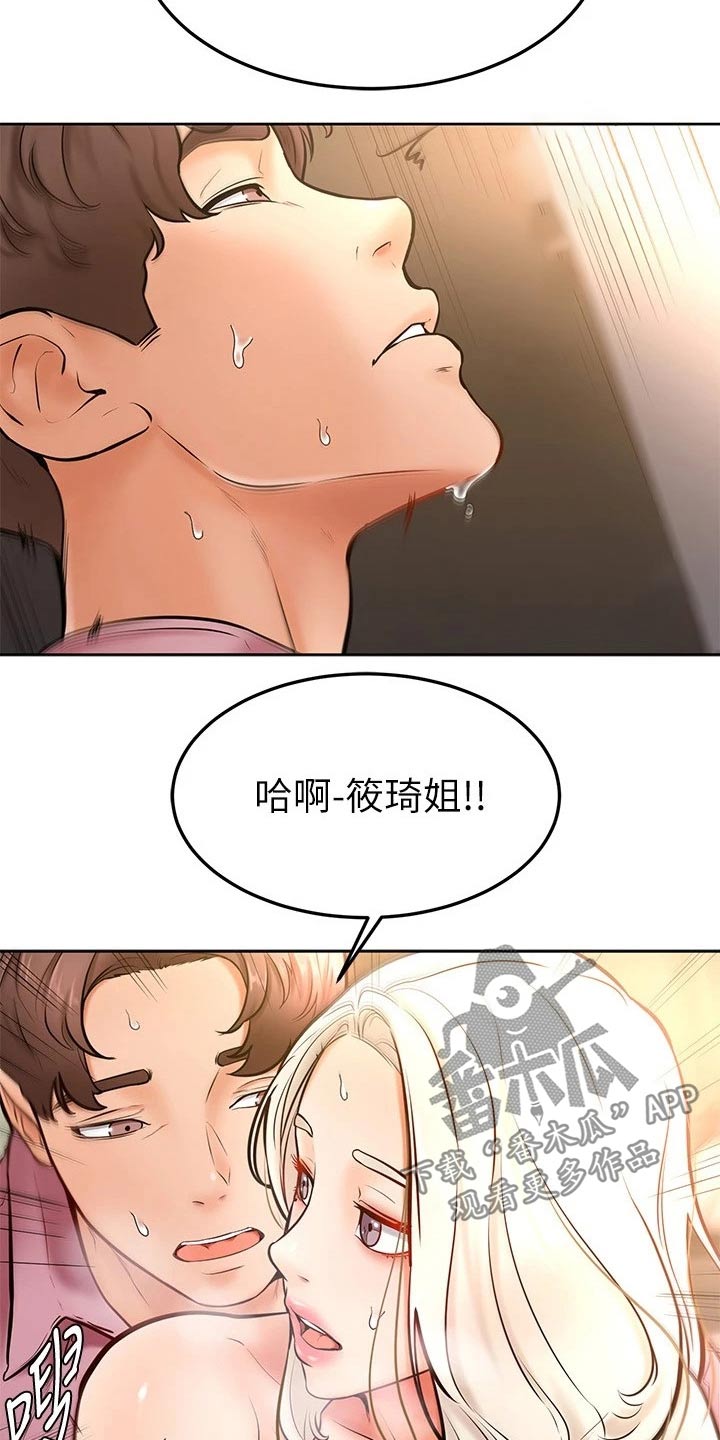 《加油便签》第33章什么声音 第11页
