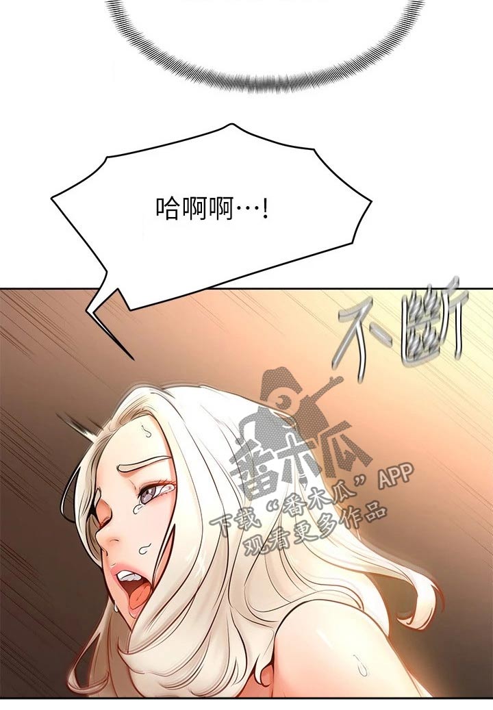 《加油便签》第33章什么声音 第13页
