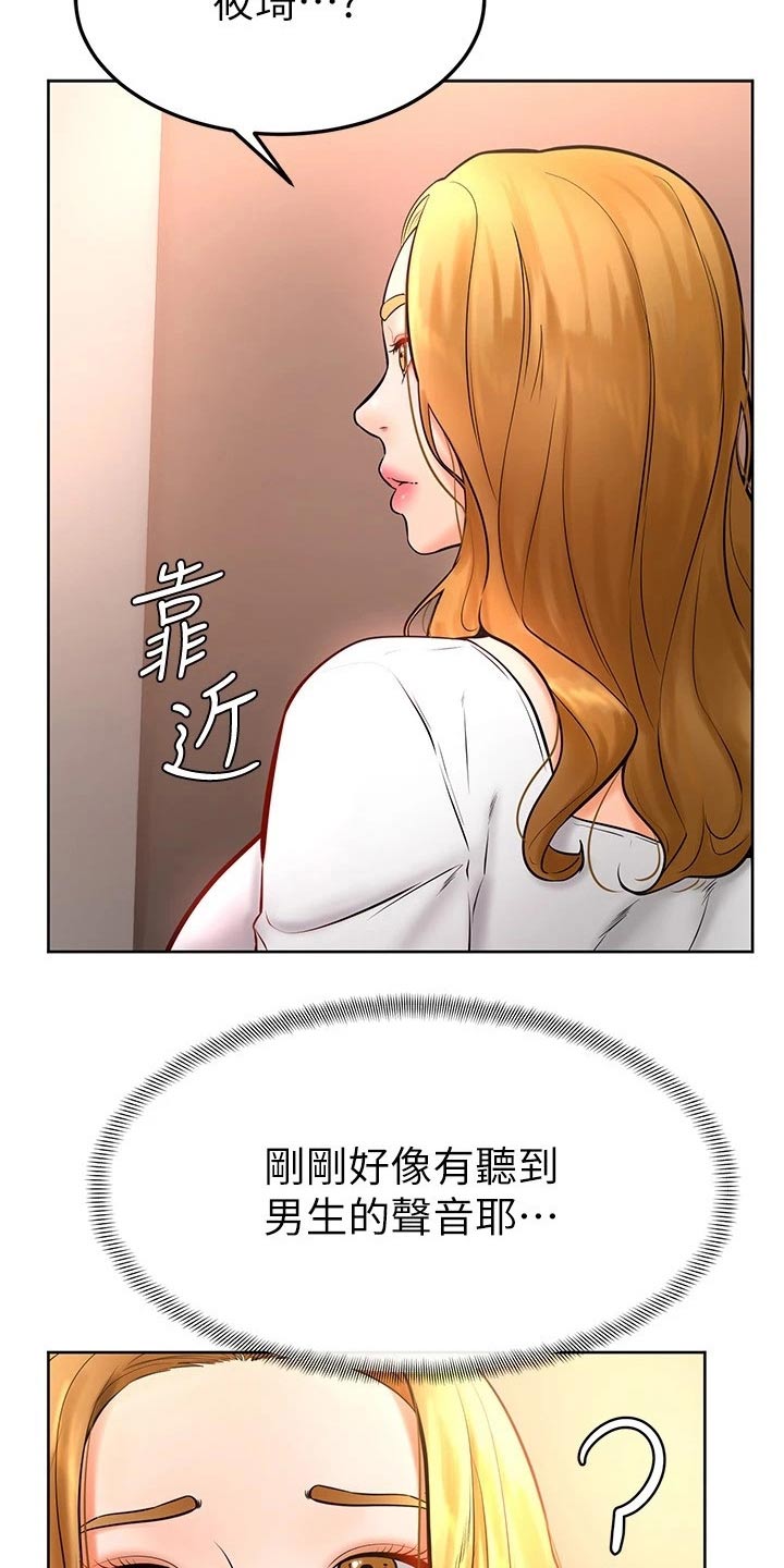 《加油便签》第33章什么声音 第18页