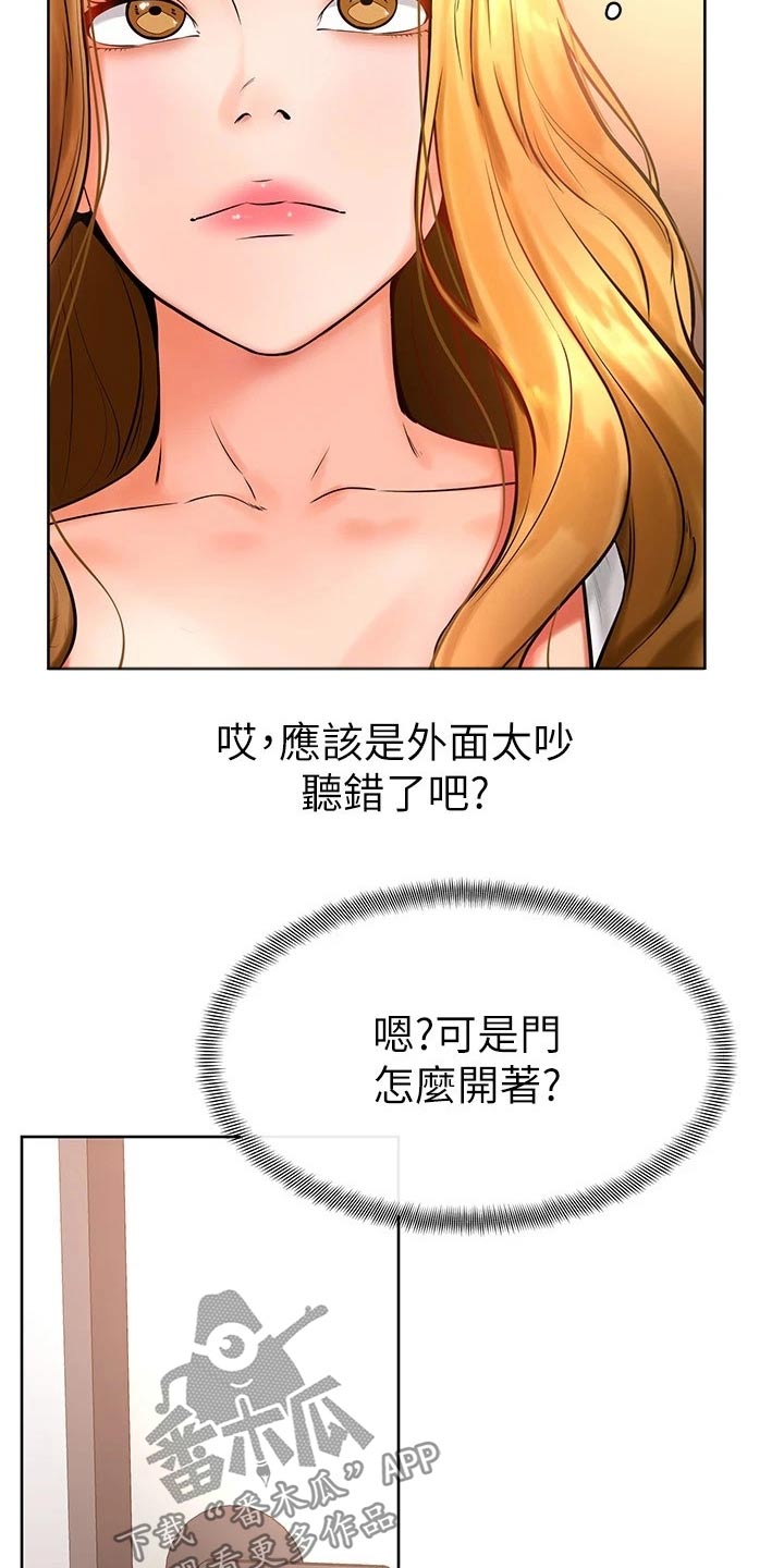 《加油便签》第33章什么声音 第19页