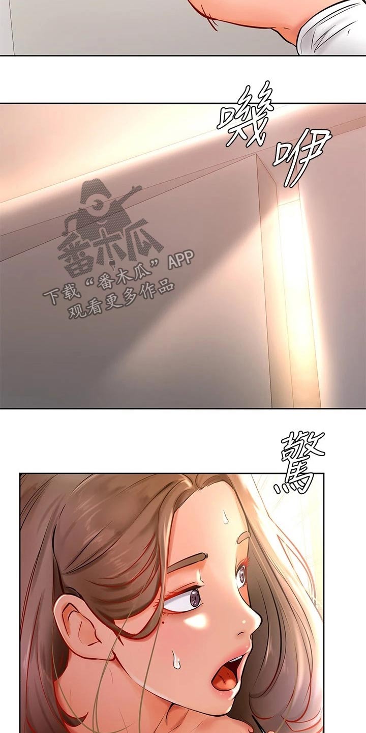 《加油便签》第33章什么声音 第21页