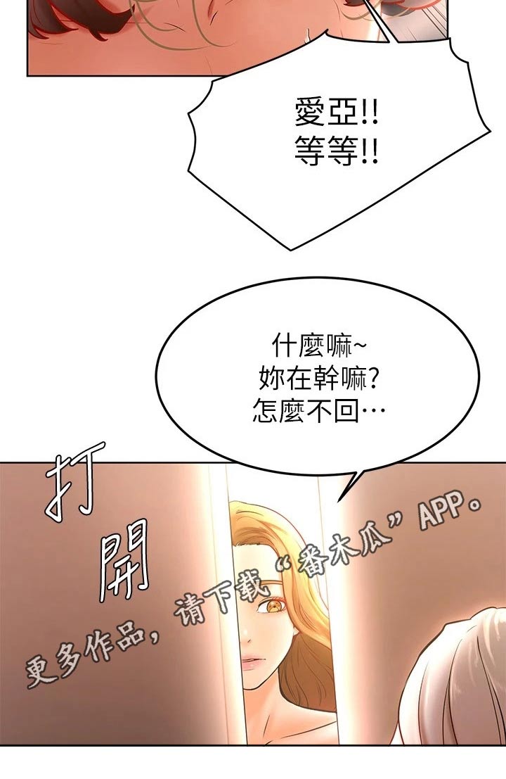 《加油便签》第33章什么声音 第22页