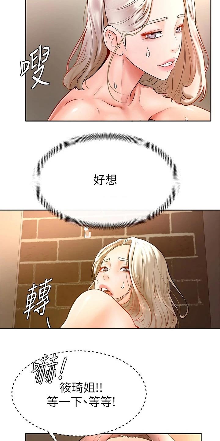 《加油便签》第33章什么声音 第2页