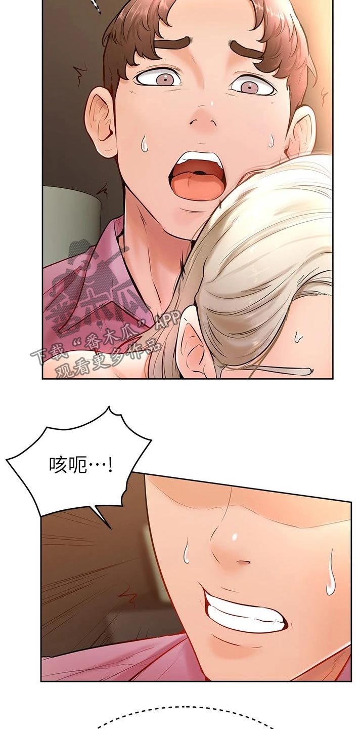 《加油便签》第33章什么声音 第3页