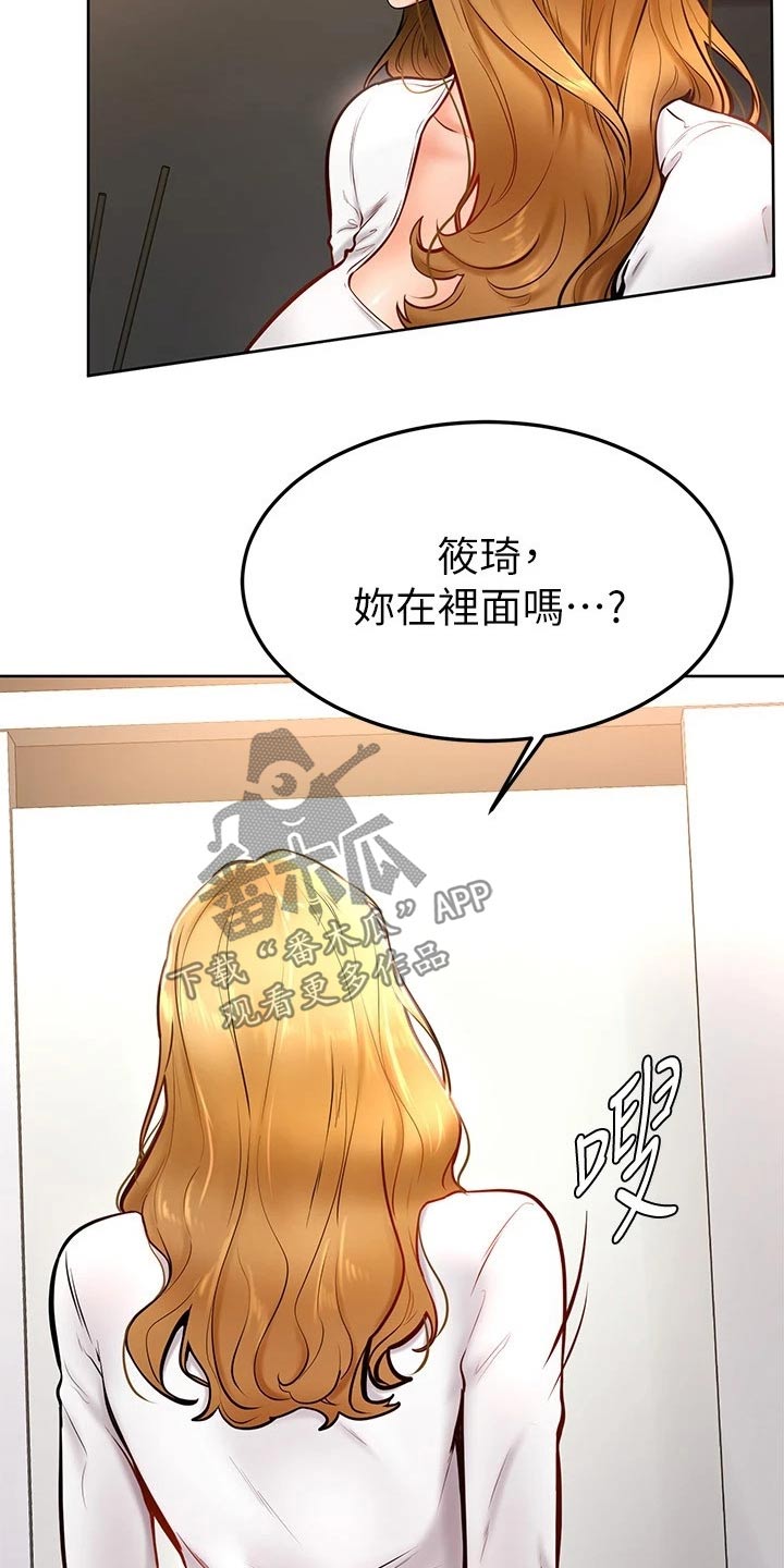 《加油便签》第33章什么声音 第5页