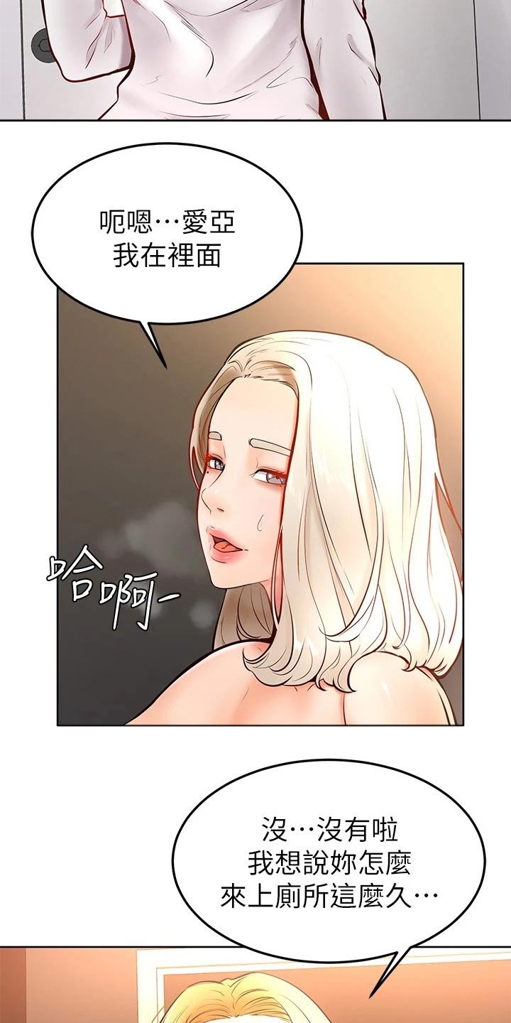 《加油便签》第33章什么声音 第6页