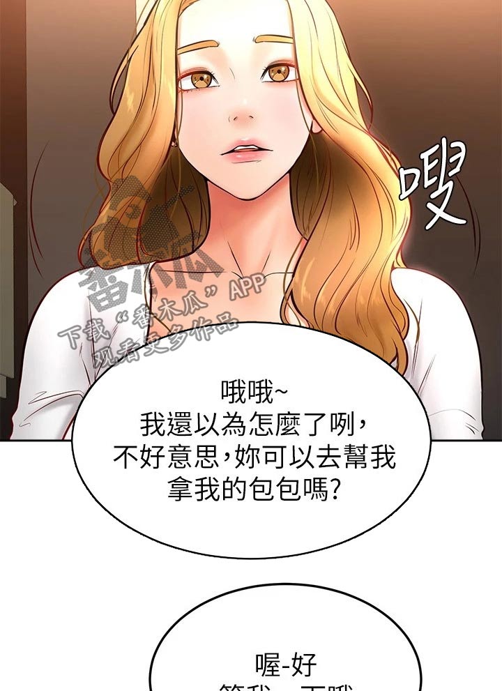 《加油便签》第33章什么声音 第7页