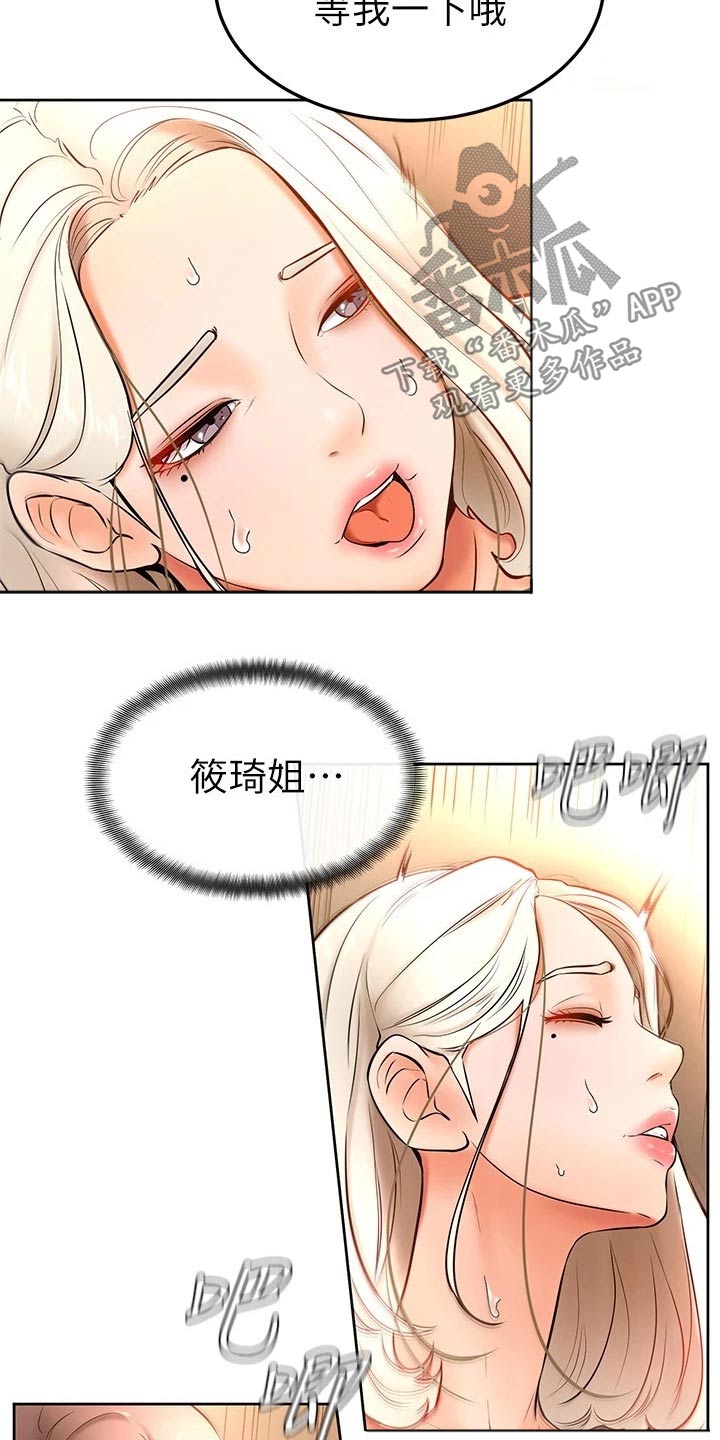 《加油便签》第33章什么声音 第8页