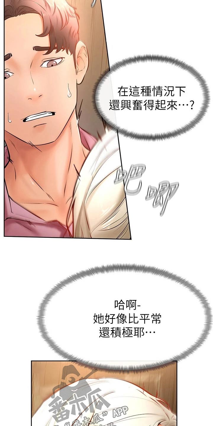 《加油便签》第33章什么声音 第9页