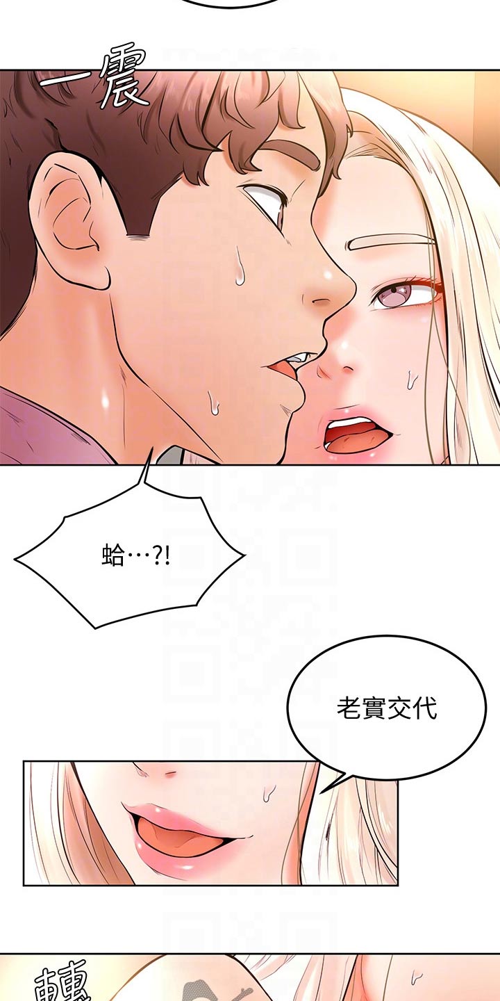 《加油便签》第35章下一次 第11页