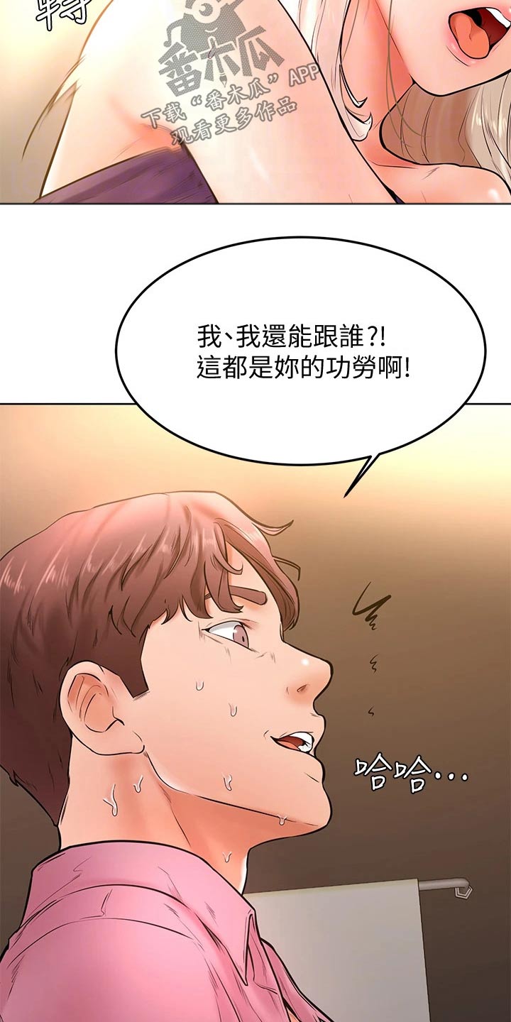 《加油便签》第35章下一次 第12页