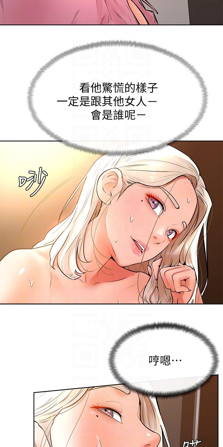 《加油便签》第35章下一次 第13页