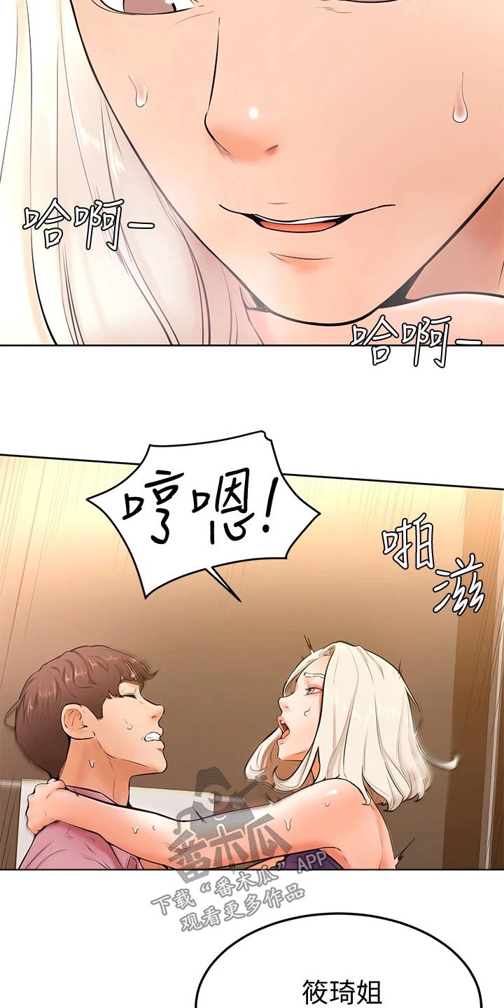 《加油便签》第35章下一次 第17页