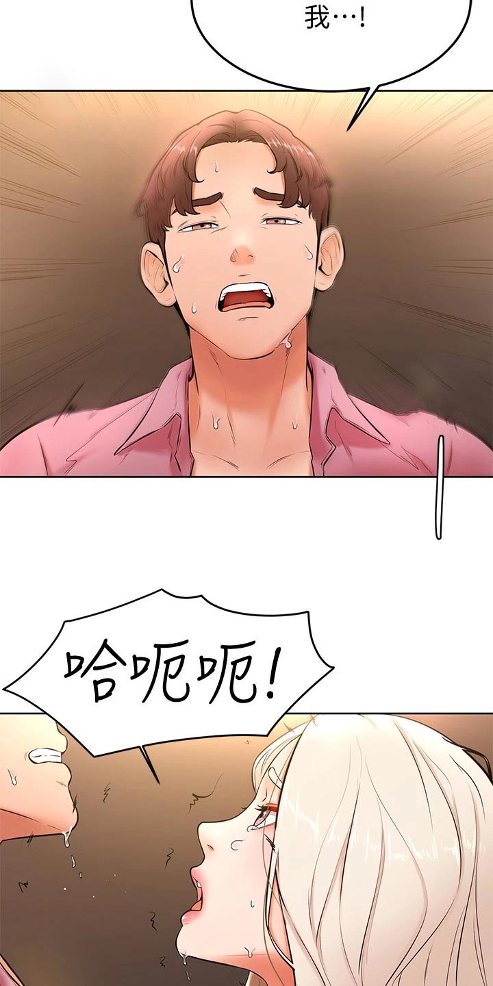《加油便签》第35章下一次 第18页