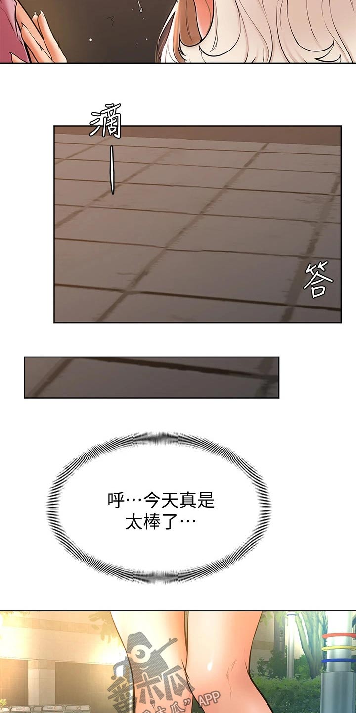 《加油便签》第35章下一次 第19页