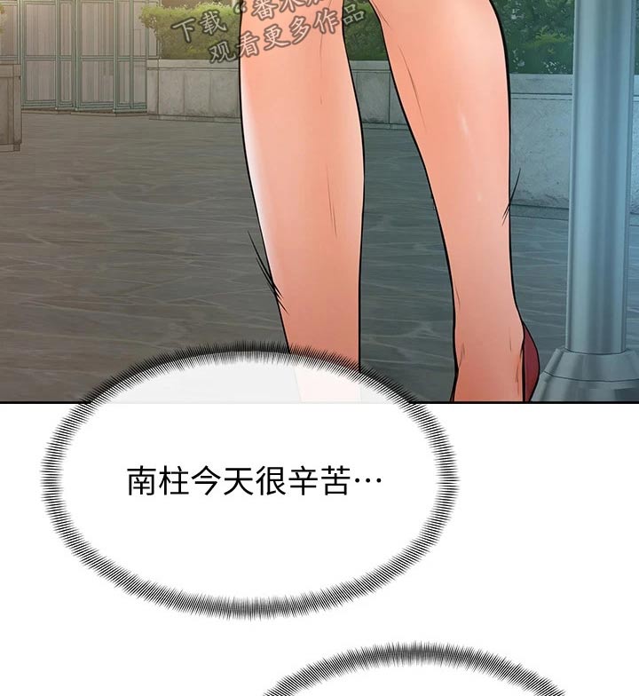 《加油便签》第35章下一次 第20页