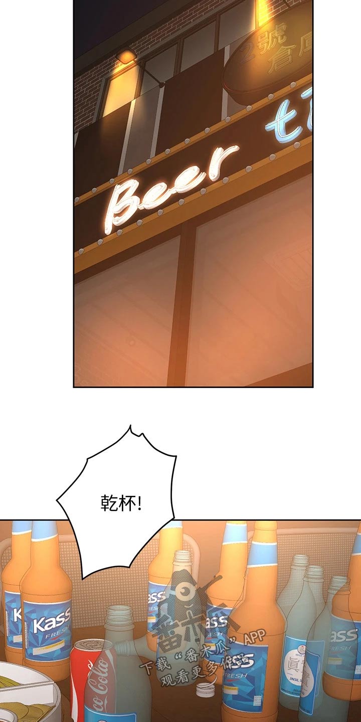 《加油便签》第35章下一次 第22页