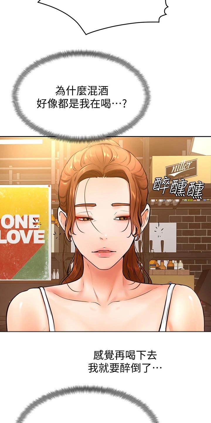 《加油便签》第35章下一次 第24页