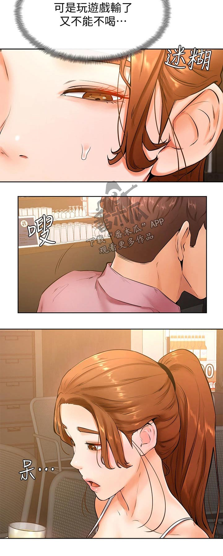 《加油便签》第35章下一次 第25页