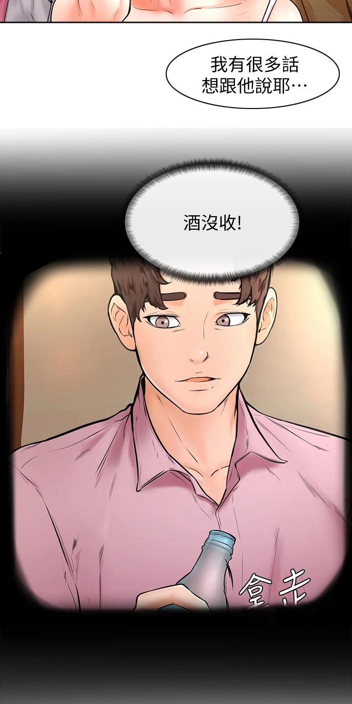《加油便签》第35章下一次 第2页
