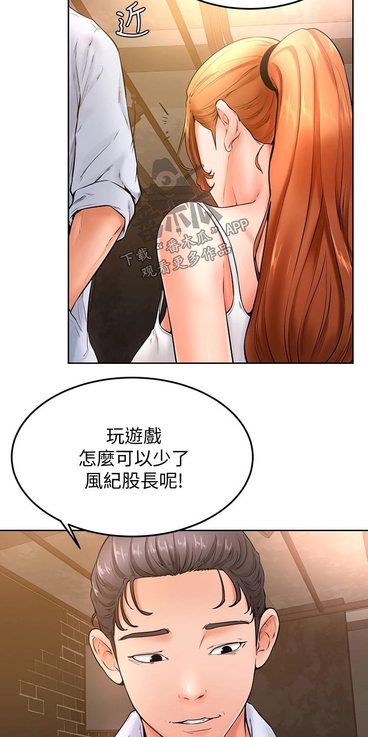 《加油便签》第35章下一次 第4页