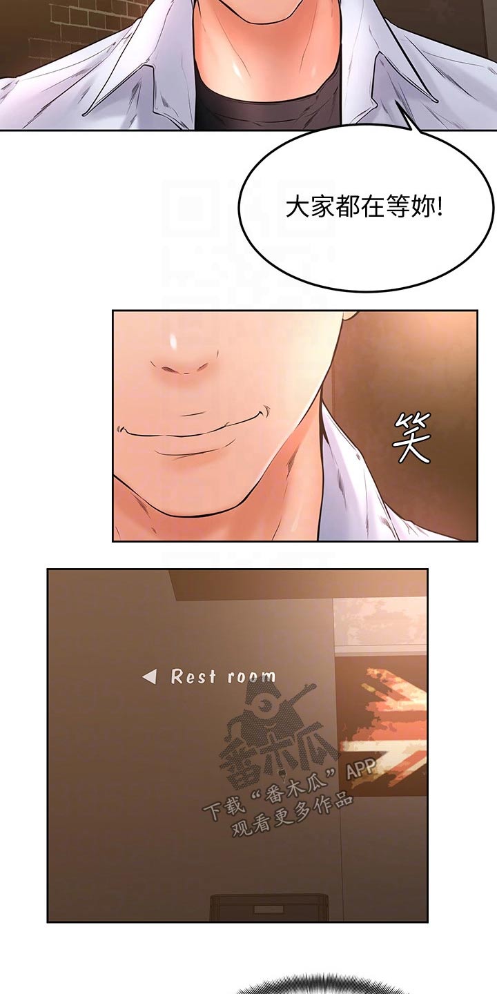 《加油便签》第35章下一次 第5页