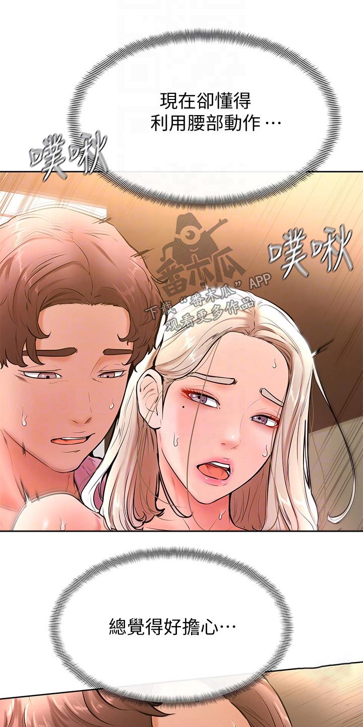 《加油便签》第35章下一次 第7页