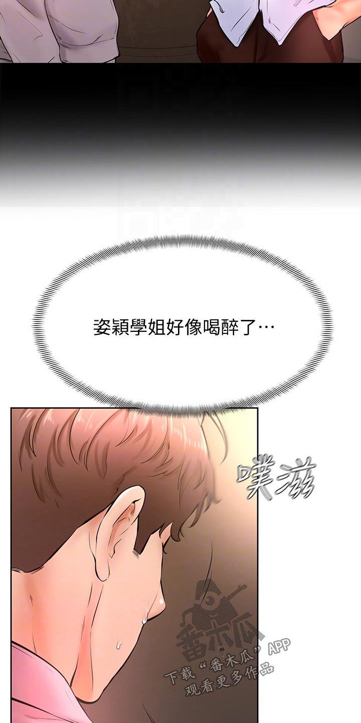 《加油便签》第35章下一次 第9页