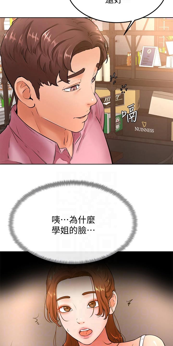 《加油便签》第36章不省人事 第10页