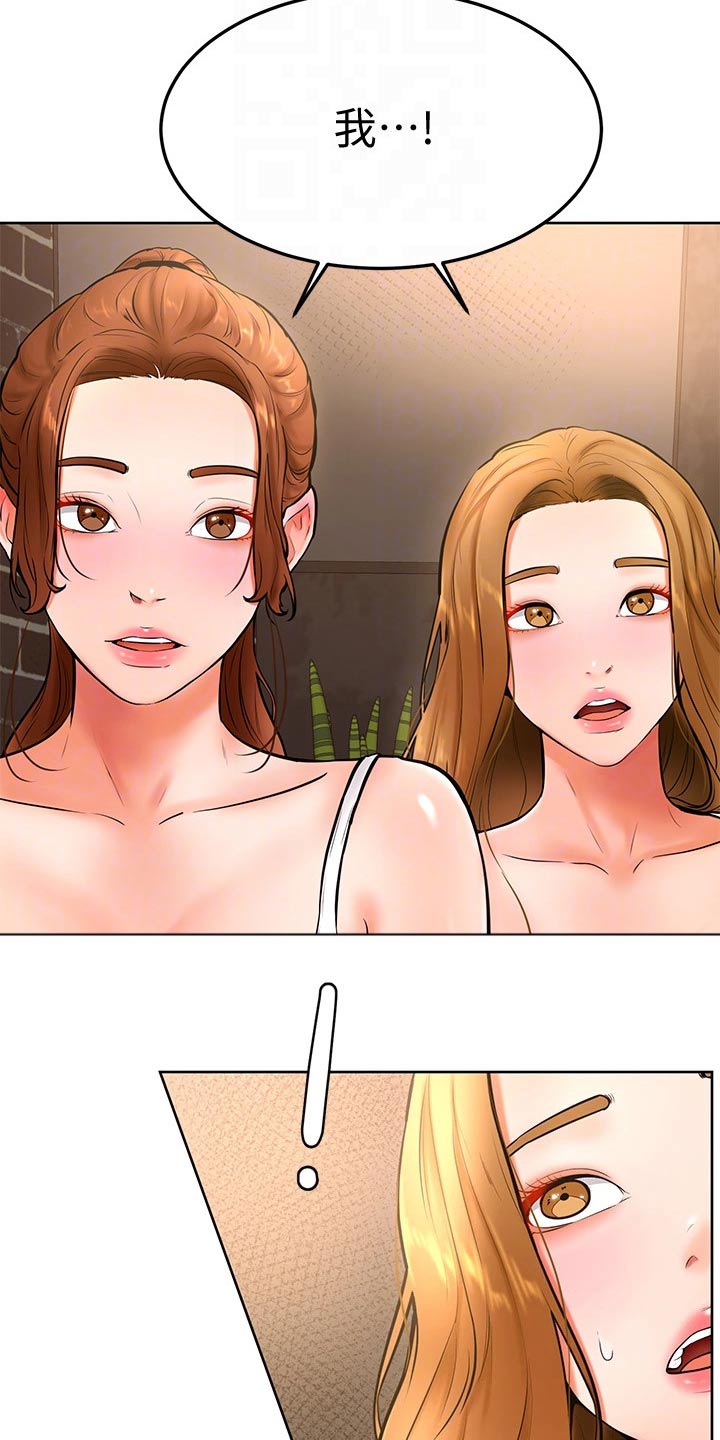 《加油便签》第36章不省人事 第16页